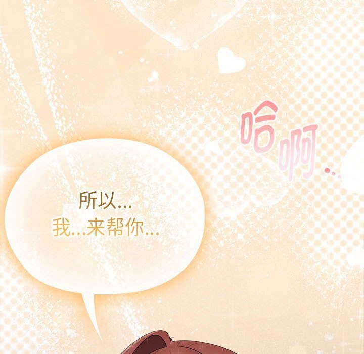 大企业里的小秘密第47話