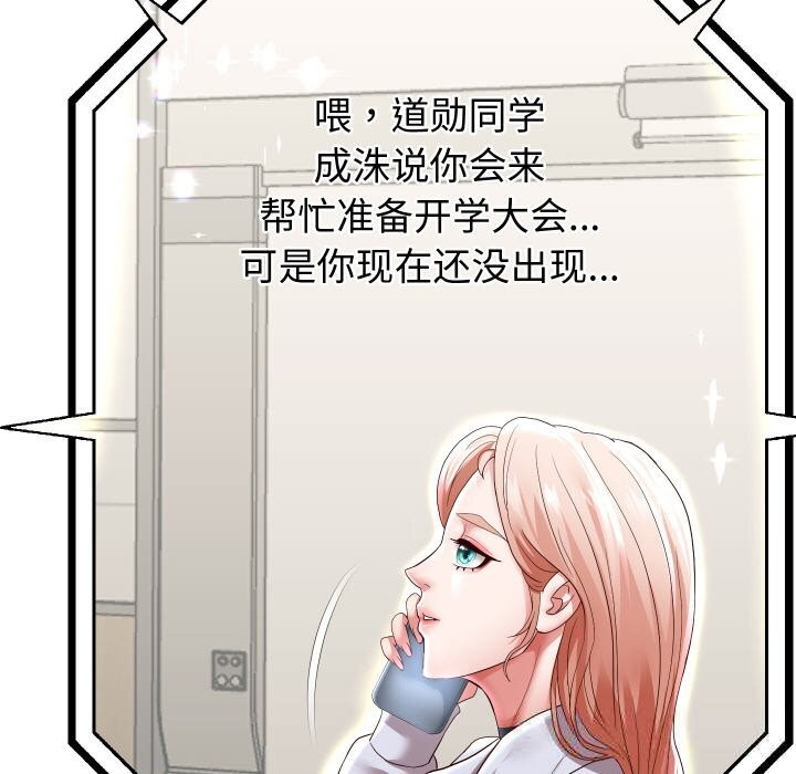 重生之长枪无敌第66話