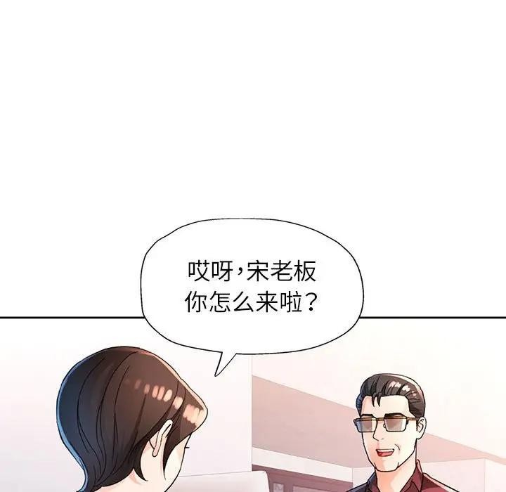 脱轨关系第64話