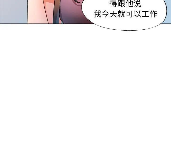 脱轨关系第64話