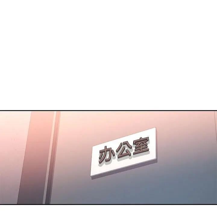 脱轨关系第64話