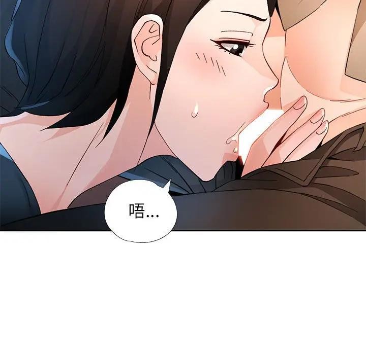脱轨关系第64話