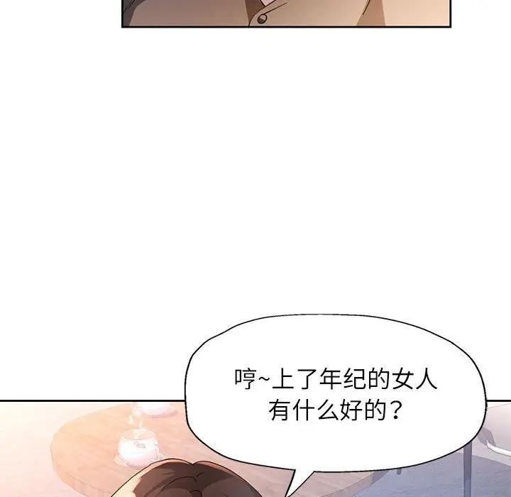 脱轨关系第64話