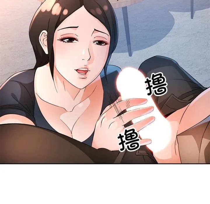 脱轨关系第64話