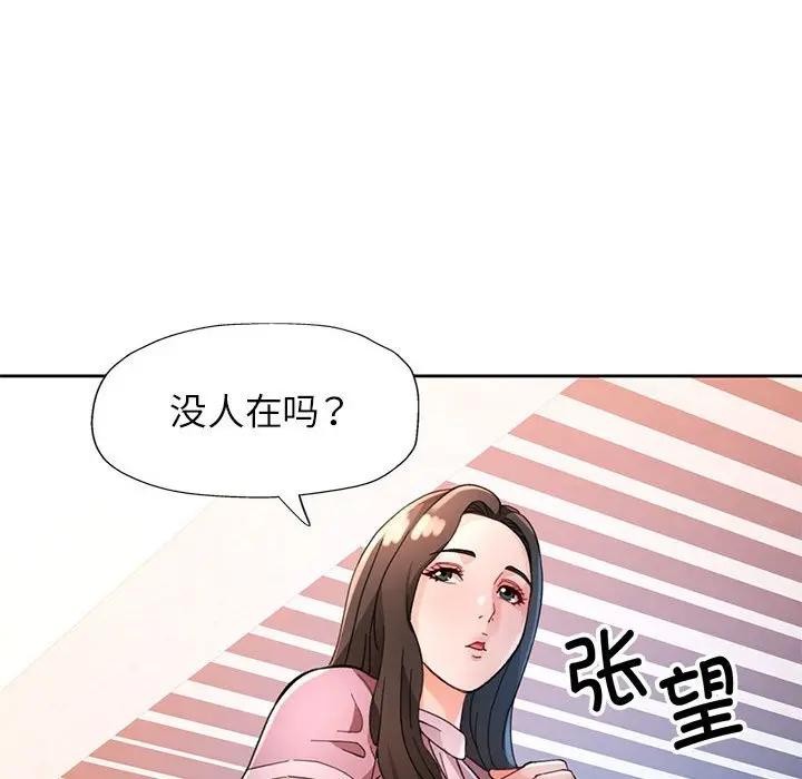 脱轨关系第64話