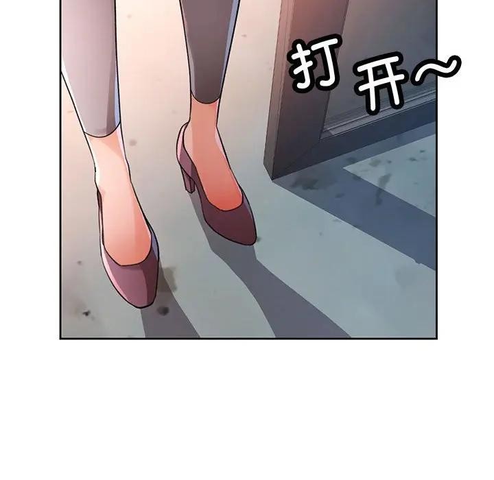 脱轨关系第64話