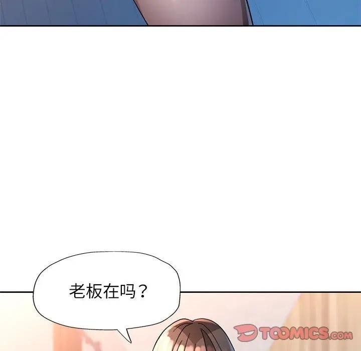 脱轨关系第64話