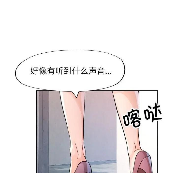 脱轨关系第64話
