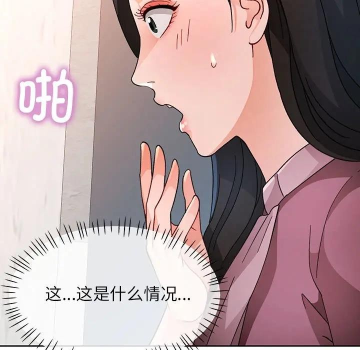 脱轨关系第64話