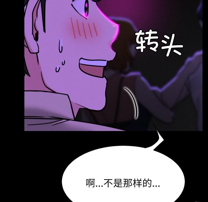 屋檐下的光第85話