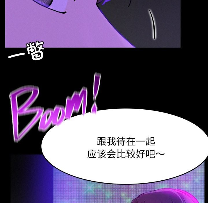 屋檐下的光第85話