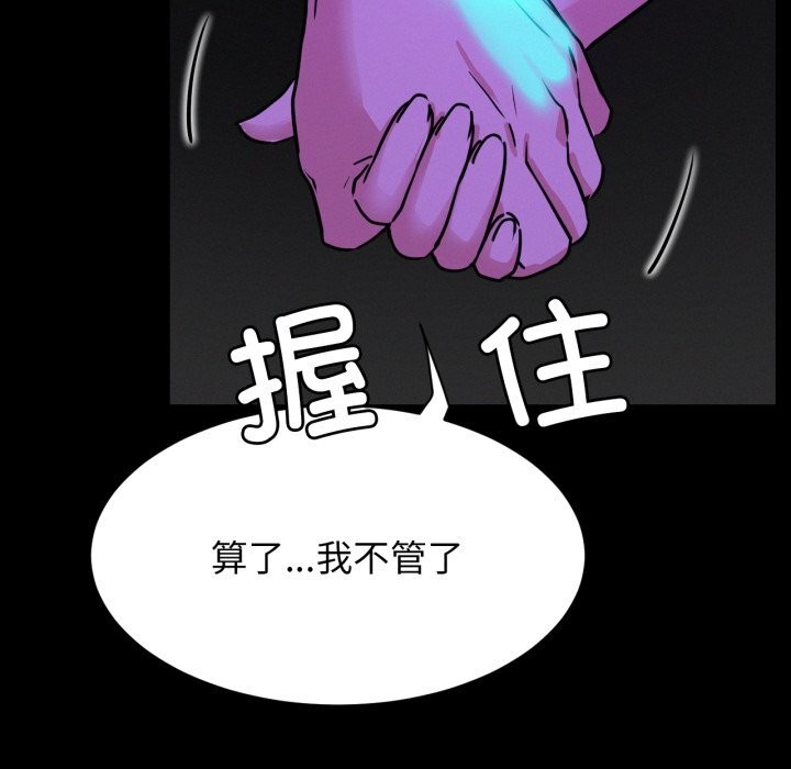 屋檐下的光第85話