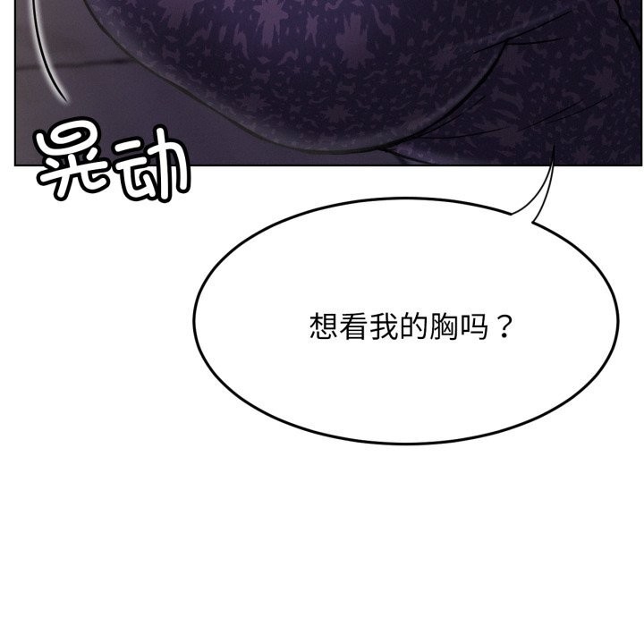 屋檐下的光第85話