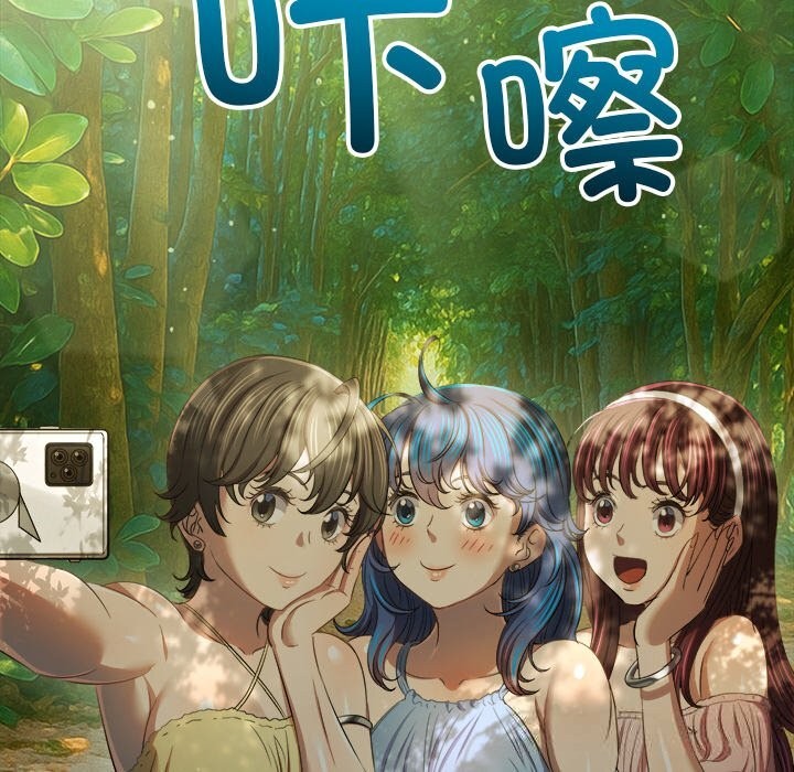 难缠小恶女第264話