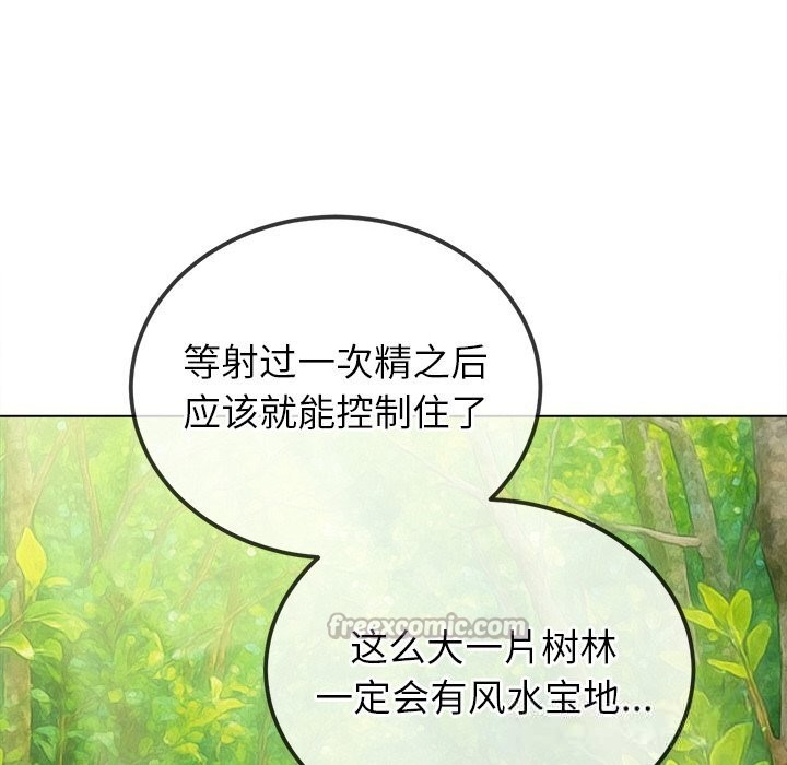 难缠小恶女第264話