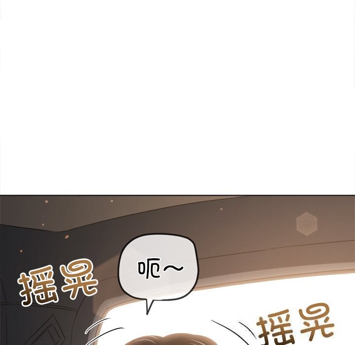 难缠小恶女第264話