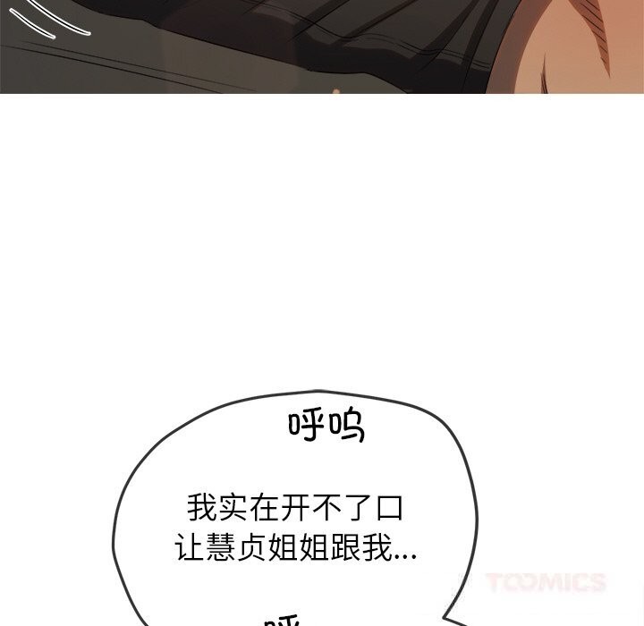 难缠小恶女第264話