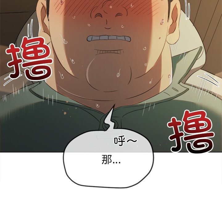 难缠小恶女第264話