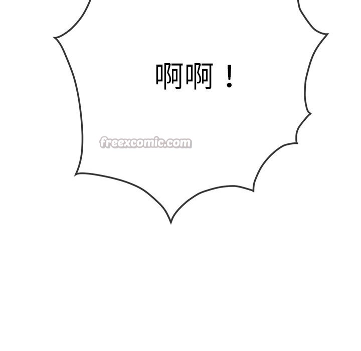 难缠小恶女第264話