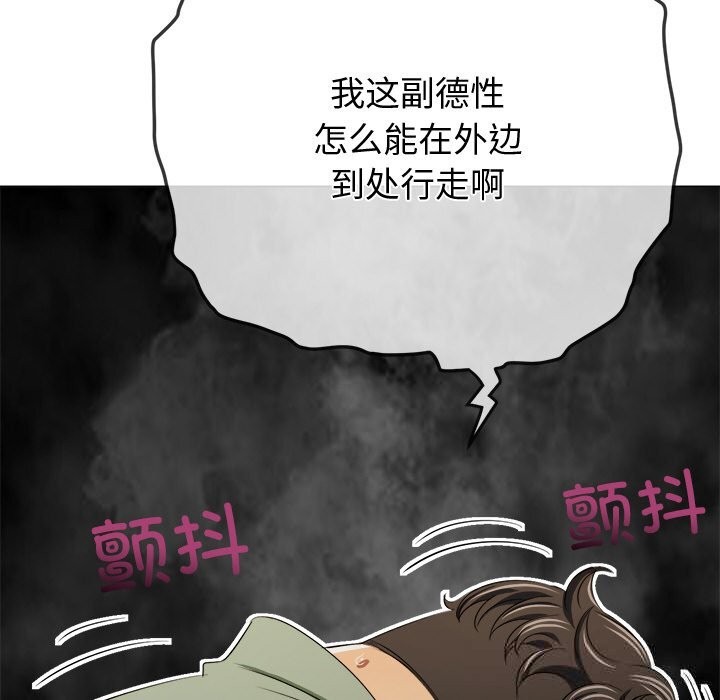 难缠小恶女第264話