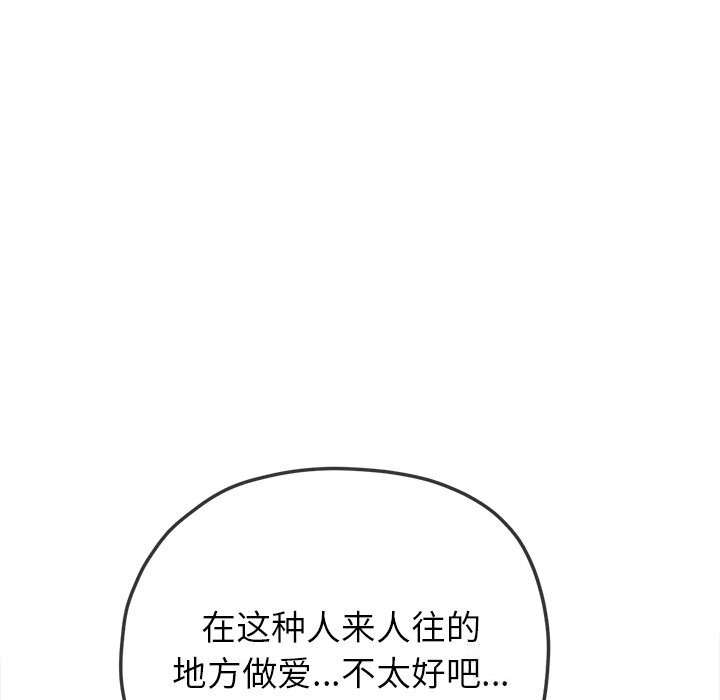 难缠小恶女第264話