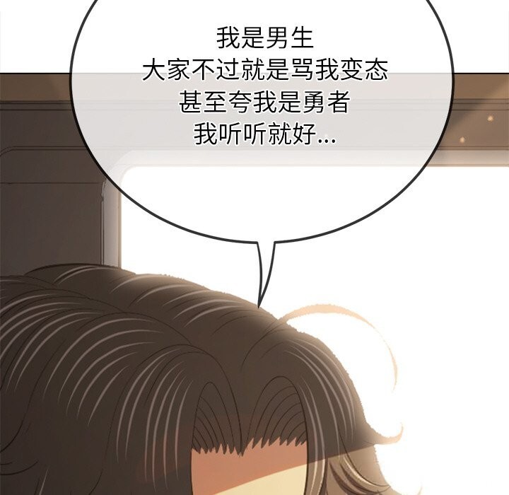 难缠小恶女第264話