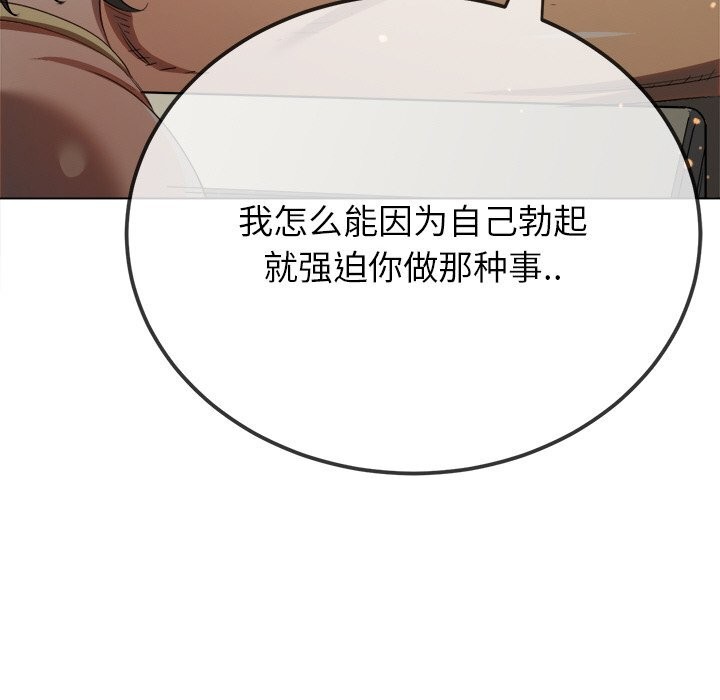 难缠小恶女第264話