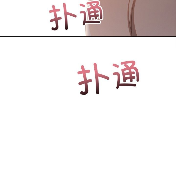 难缠小恶女第264話