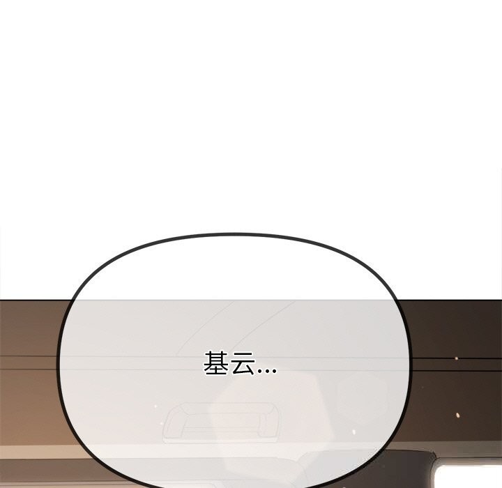 难缠小恶女第264話