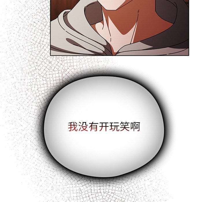 请弄臟我的女朋友第15話