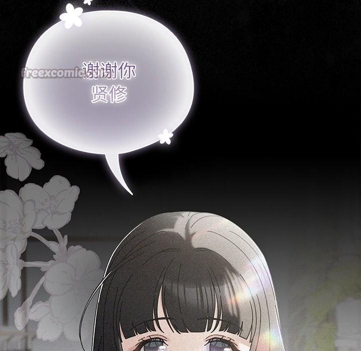 请弄臟我的女朋友第15話