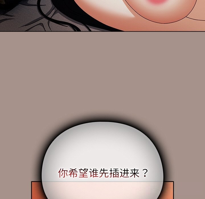 请弄臟我的女朋友第15話