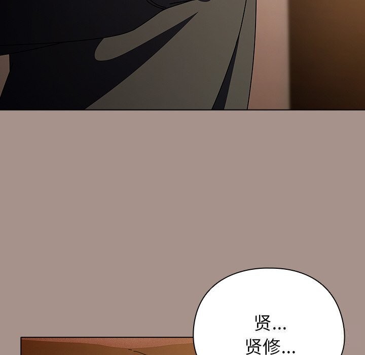 请弄臟我的女朋友第15話