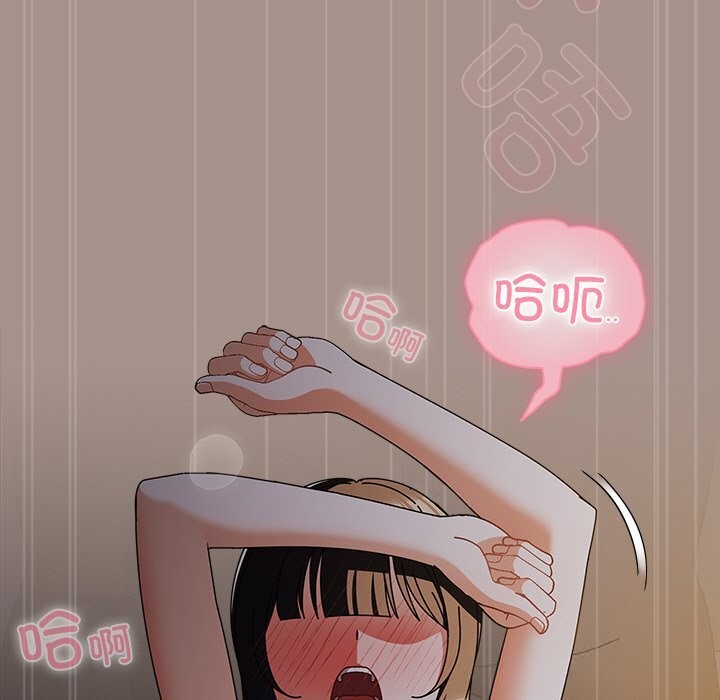 请弄臟我的女朋友第15話