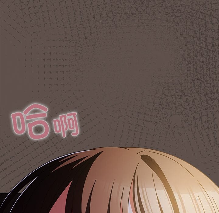 请弄臟我的女朋友第15話