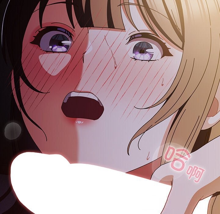 请弄臟我的女朋友第15話