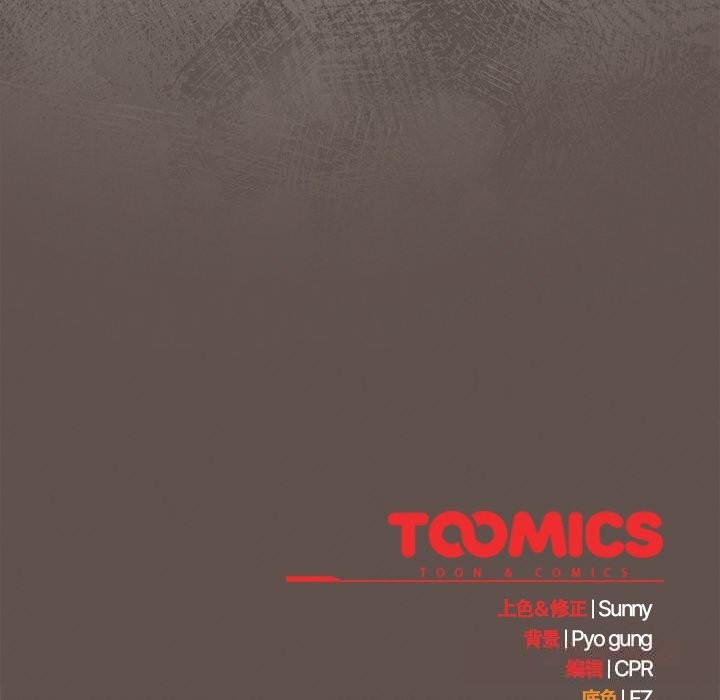 请弄臟我的女朋友第15話