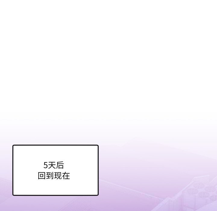 男人止步第16話