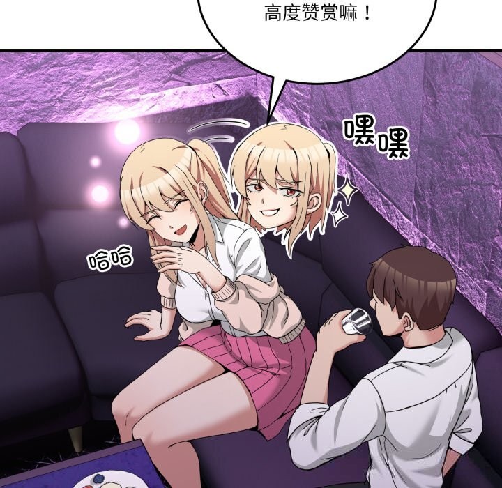 男人止步第16話