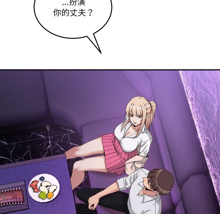 男人止步第16話