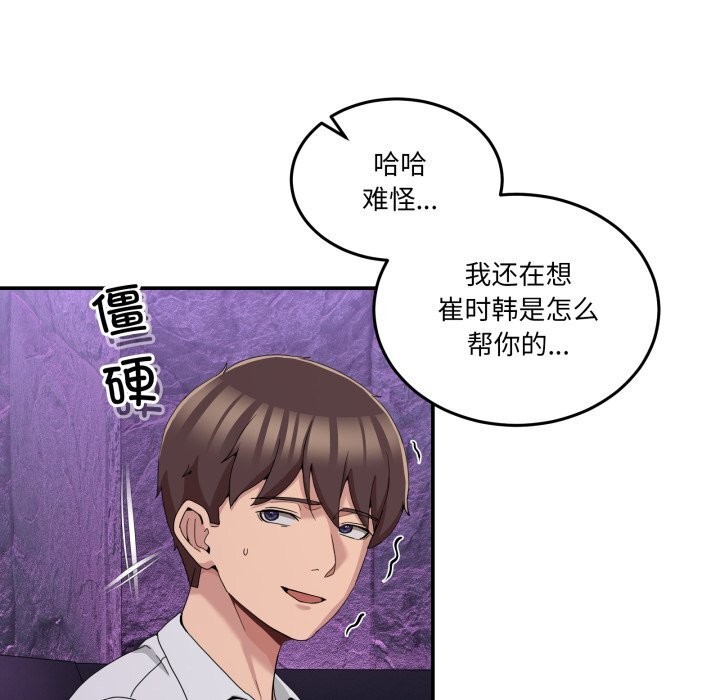 男人止步第16話