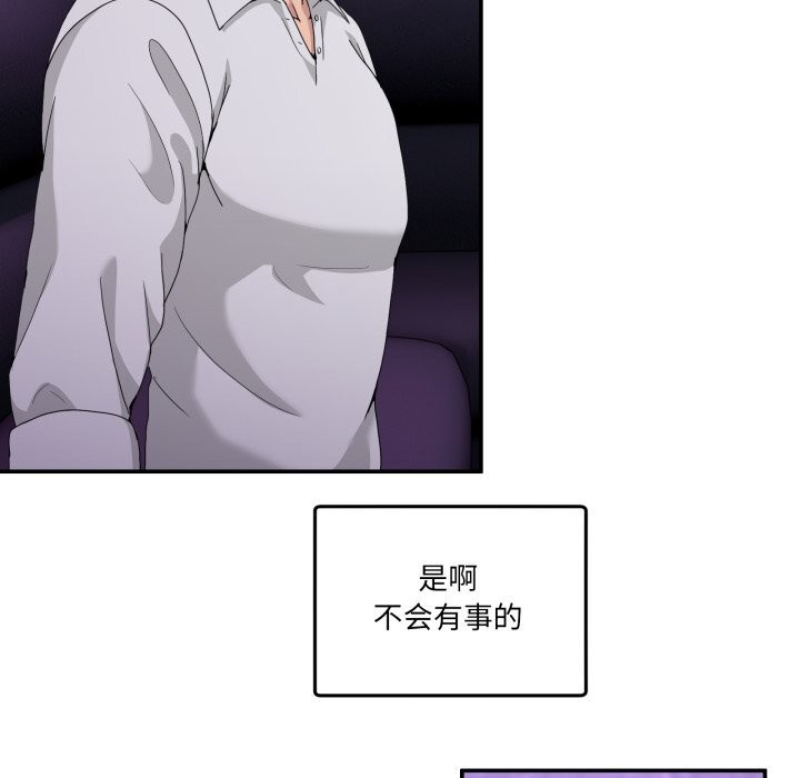 男人止步第16話