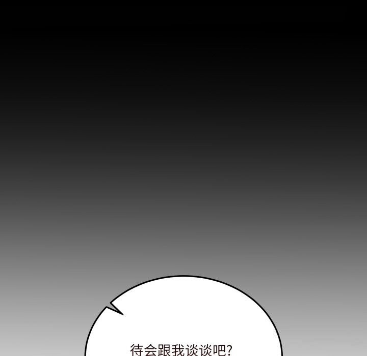 男人止步第16話