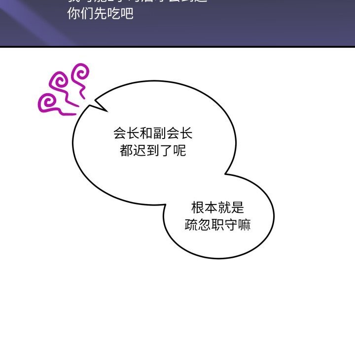 男人止步第16話