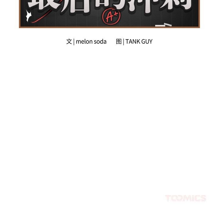 最后的冲刺第22話