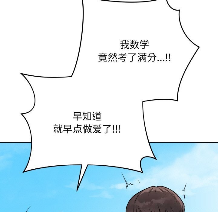 最后的冲刺第22話