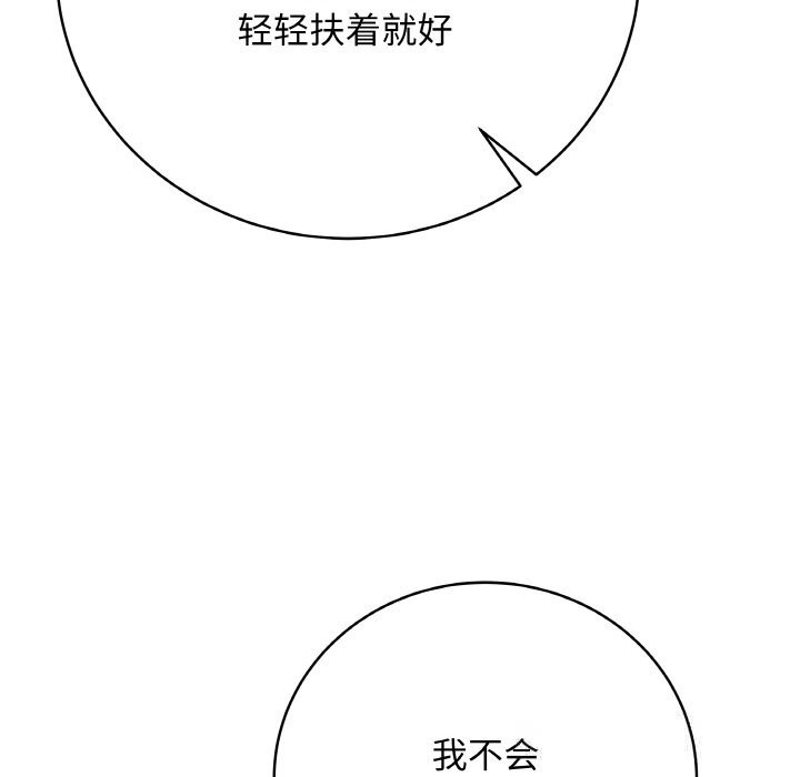 最后的冲刺第22話