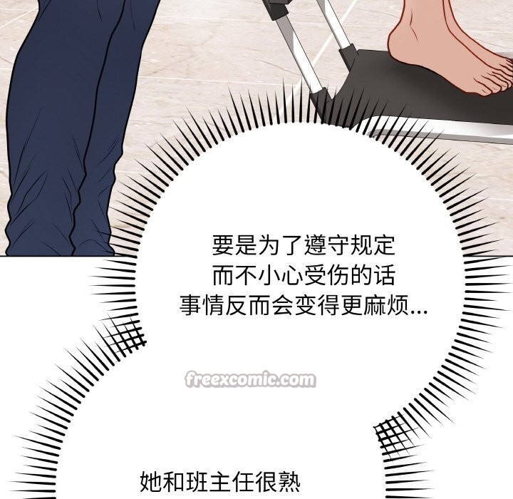 最后的冲刺第22話