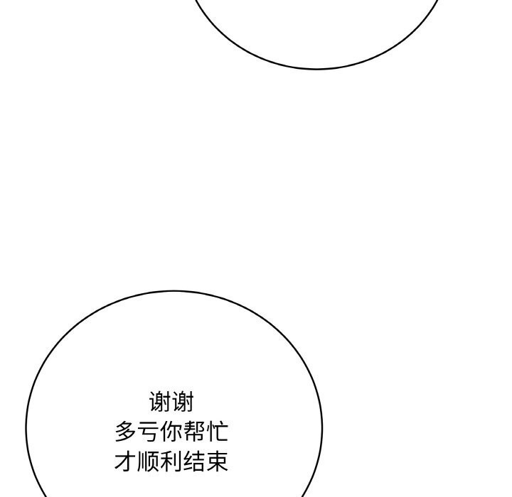 最后的冲刺第22話