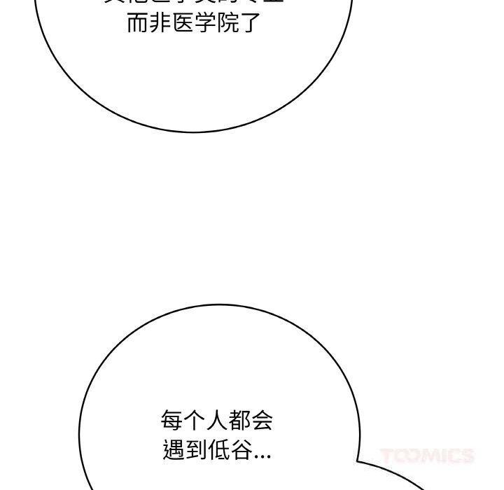 最后的冲刺第22話